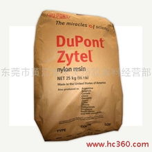 供應美國杜邦PA66 HTNFR52G30BL NC010，瑞琦塑膠長期穩定供貨